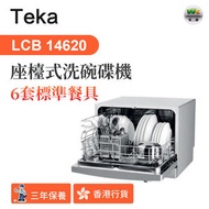 TEKA - LCB 14620 座檯式洗碗碟機【香港行貨】