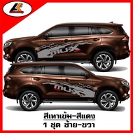 ISUZU MU-X สติ๊กเกอร์แต่งลายโคลนหน้าISUZU MU-X ชุดแต่งISUZU MU-7 สติ๊กเกอร์ซิ่ง สติ๊กเกอร์ติดรถ sti