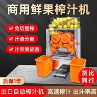 🔥Hot sale🔥Fruit Juicer Slag Juice Separation Commercial Large Electric Orange Lemon Pomegranate Juicer Automatic Non-Man