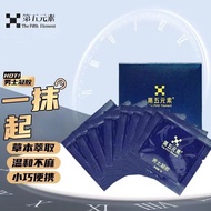 2025新品第五元素印度增时延久男用不麻木用品便携装The fifth element India has a long increase in time and men are not numb.2