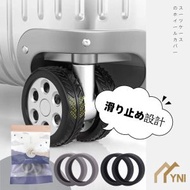 【8個裝】YNI 行李箱輪子保護套 防滑紋理行李箱輪套 拉桿箱輪子套 辦公椅輪子靜音套 行李碌套 防滑椅腳保護套