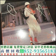 高價回收 陳慧嫻黑膠唱片 反叛 黑膠唱片 LP Vinyl，實體店全港上門