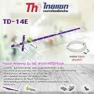 Thaisat Antenna Model 14E Digital Tv With 50 Meter Cable