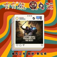 [Hanghang Bear Video Game] PC Dying Light Sleepy Beast STEAM Version (Digital Version)