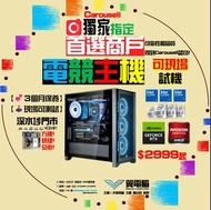Gaming PC 電競電腦 電競主機【✨3個月保養｜🕹️現場可測試】# 電競 / Gaming / PC / RTX / 3060 / 3070 / 2080 / 2060 / 1660 圖片202