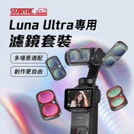 Insta360 Luna Ultra Filter Magnetic UV CPL Filter Black Soft Mirror nd nd Filter Protective Mirror