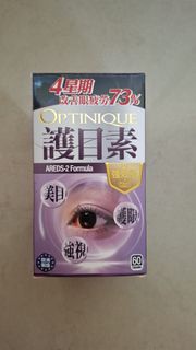 Optinique 護眼素 AREDS-2 Formula