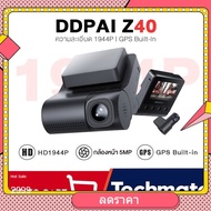 DDPai Z40 GPS Dual-channel recording กล้องติดรถ กล้องติดรถยนต์ กล้องติดหน้ารถ 1944P