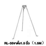 สปริงเกอร์อลูมิเนียม ปรับองศาได้ 40ถึง360องศา เกลียวใน 1.5 นิ้ว รุ่นRL-35 Sprinkler สปริงเกอร์บิ๊กกั