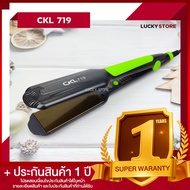 Lucky.EzShop 🔥 [ ของแท้ / พร้อมส่ง / ค่าส่งถูกมาก ] เครื่องหนีบผม CKL 719 เครื่องหนีบผม ที่หนีบผม เค