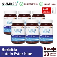 Herbitia Lutein Ester เฮอร์บิเทีย ลูทีน เอสเทอร์ 20 มก. Herbitia (Blue/Day/Black) กระปุกละ 30 แคปซูล