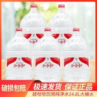 Large Barrel Water Drinking Water Dispenser Large Barrel Water5.5L Non-Wahaha Pure Water14.8L Bottle