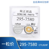 Boutique Recommendation~West Iron Watch Light-Drive Watch Dedicated Rechargeable Battery 295-7580 CT