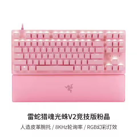 Razer Huntsman V2 TKL Pink Crystal Gaming Mechanical Keyboard