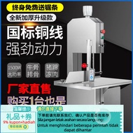 JY-8/New Bone Saw Machine Commercial Full-Automatic Bone Saw Machine Saw Trotter Bovine Bone Frozen 
