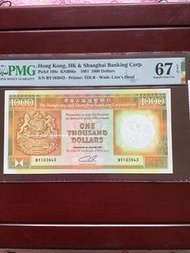 1991年香港匯豐銀行發行$1000，1000元 鹹蛋黃 紙鈔一張，PMG評67EPQ，小見高分1000元  P12