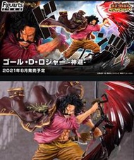 【約克模玩】Figuarts ZERO 超激戰 海賊王 哥爾·D·羅傑 -神避-