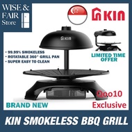 KSB1500B KIN SMOKELESS BBQ GRILL | SMOKELESS | ROTATABLE GRILL PAN | EASY TO CLEAN | AFFORDABLE
