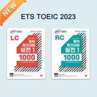หนังสือฝึกทำข้อสอบ ETS TOEIC 2023 (ใหม่ล่าสุด)