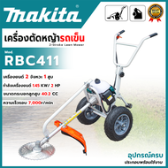 เครื่องตัดหญ้ารถเข็น 2 จังหวะ 40.2 CC รุ่น RBC411  (AAA)🛠️ใช้งานตัดหญ้าในพื้นที่สวนหรือสนามตามต้องกา