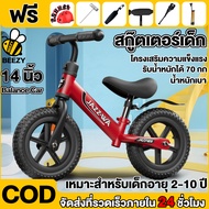 ความสมดุล【ซื้อ 1 แถม6】จักรยานขาไถ 2-10ขวบ จักรยานทรงตัวเด็กสีดํา ถบาลานซ์ จักรยานสมดุล  Inflatable w