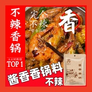 Mala Hotpot Paste Mala Hotpot Paste Chilli Sauce Seasoning Sauce ChongQing Hotpot 麻辣香锅