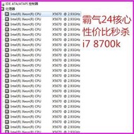 【人氣好貨】秒i7 9700k高性能24核組裝電腦主機遊戲gta5台式機DIY秒i3 i5  露天拍賣
