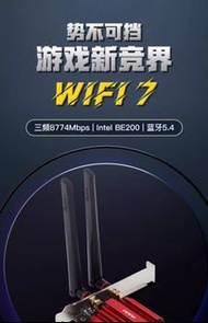 Fenvi WiFi7无线网卡BE200英特尔AX210台式机电脑5374M千兆三频2.4G/5G/6G蓝牙5.2千兆PCIE接口wifi接收器