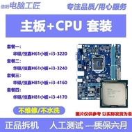 Rising Sales Asus Gigabyte H61 H81 H110 Motherboard CPU Set Original Disassembly Machine