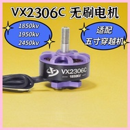 Brand Subsidy Movable VX2306C Brushless Motor Fengyun Brushless Single Motor High Performance Motor