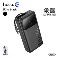 แบตเตอรี่สำรอง 20000mAh รองรับสายเคเบิ้ล USB-C แบบยืดหดได้ ชาร์จ 50% ใน 30 นาที HOCO Q41