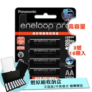 黑鑽款 Panasonic eneloop PRO 2550mAh 低自放3號充電電池BK-3HCCE(16顆入)