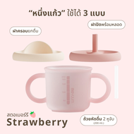 Moyuum แก้วน้ำหัดดื่มซิลิโคน 3 in 1 Silicon Double Hand Infant Cup