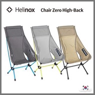 🇰🇷 現貨 Helinox Chair Zero High Back 極輕量戶外高背露營椅 camping chair 露營櫈 韓製 camp 戶外椅 高椅背 舒適 highback chair  黑