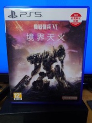 PS5 機戰傭兵6