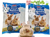 อาหารเม็ดกระต่าย  [1kg.] Gold Rabbit อาหารสัตว์ฟันเเทะ กระต่าย ขนมกระต่าย อาหารหนูตะเภา อาหารสำหรับ กระต่าย และ หนูตะเภา