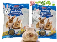อาหารเม็ดกระต่าย  [1kg.] Gold Rabbit อาหารสัตว์ฟันเเทะ กระต่าย ขนมกระต่าย อาหารหนูตะเภา อาหารสำหรับ 