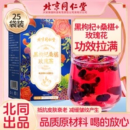 6.20-3Beijing Tongrentang black wolfberry mulberry rose tea 125g health conditioning qi and blood no
