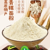 Green Cake Flour 100% Pure Highland Barley Flour Pureland Barley Flour Pureland Barley Flour Diabete