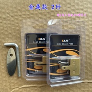 Má Phanh Cho Mt200/395/396/445/m505/315/375 Phanh Đĩa Xe Đạp Đi Xe Đạp Thiết Bị Phụ Kiện