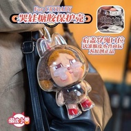 Crybaby Protective Case crybaby Tears Series crybaby Vinyl Pendant Protective Case Dustproof Acrylic