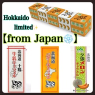 Hokkaido Limited Caramel (Melon Dice/Butter/Milk/Melon) Direct from Japan