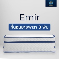 Atlantis kingdom ที่นอนยางพาราพับ 3 พับ ที่นอนท็อปเปอร์ยางพาราผสมคูลเจล หนา 5 นิ้ว ให้สัมผัสแน่น เด้