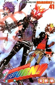 家庭教師HITMAN REBORN! (41)