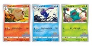 PTCG Pokemon 日版特典卡