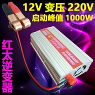 Battery 12v48v60v72v to 220v Battery Inverter Transformer 1500W2000W Red Tai Battery Converter