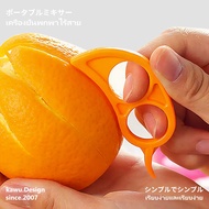 Kawu Orange Peeler Portable Orange Peeler Recommended citrus peeler
