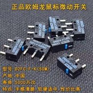 Omron D2FC-F-7N (100m) Mouse Micro Switch g102g304g502g903 Button 50M