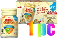 Meiji Hohoemi Raku Raku Milk 120ml Liquid milk drinkable at room temperature