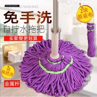 ST/🎫Mop Household Mop Self-Drying Vintage Mops Dormitory Hand Wash-Free Rotating Lazy Mop Mop Waterless Printing 54OP
